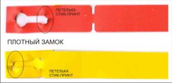 Типография "СТИК-ПРИНТ" (Производство навесных бирок и самоклеящихся этикеток для саженцев и рассады) Типография "СТИК-ПРИНТ" (Производство навесных бирок и самоклеящихся этикеток для саженцев и рассады)